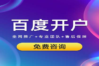 百度广告推广效果与收费关系案例研究